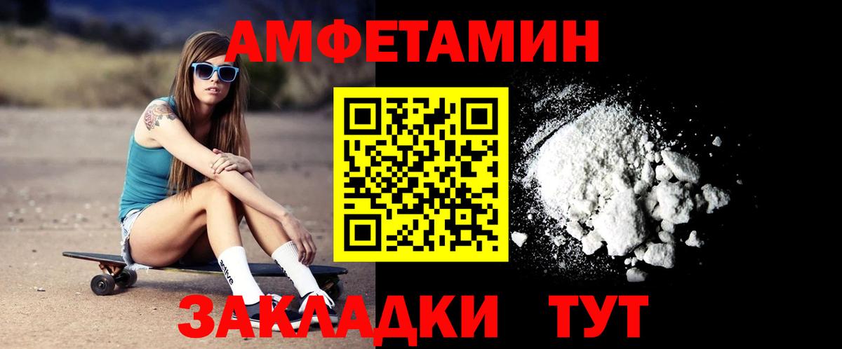 Amphetamine VHQ Майский
