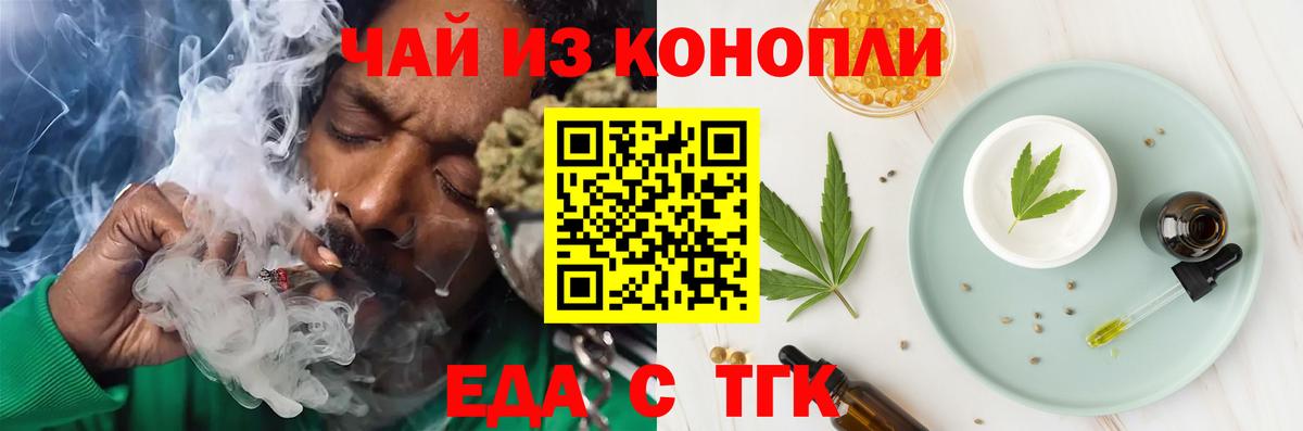 Canna-Cookies марихуана  Вход с VPN  Майский 