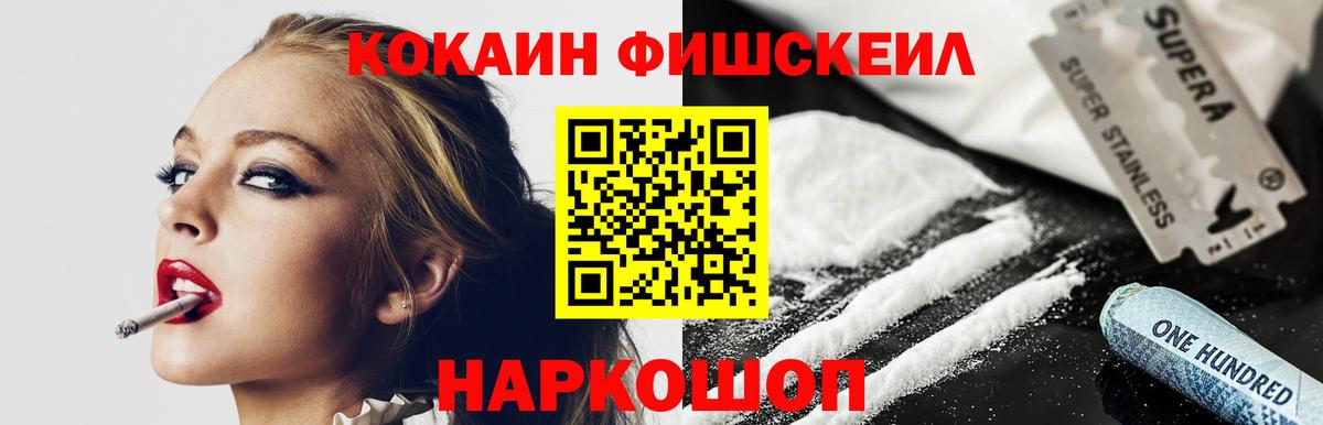 КОКАИН  Кокаин 97%  Вход с VPN  Майский 