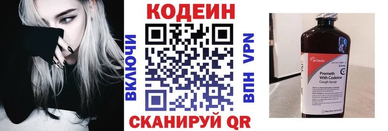ссылка на мегу сайт  Майский  Кодеин напиток Lean (лин) 