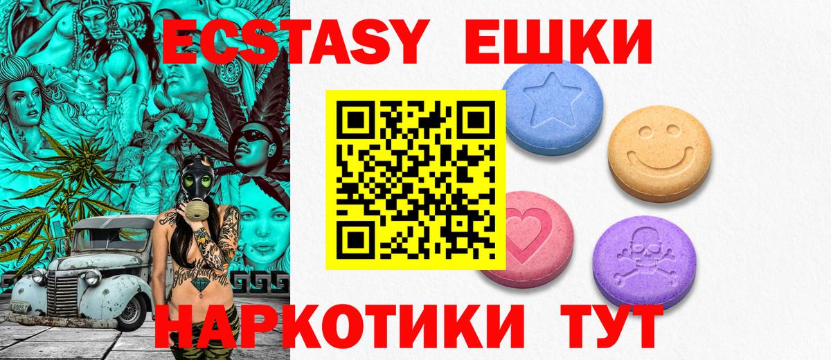 ОМГ ОМГ ССЫЛКА  Экстази MDMA  Экстази  Вход с VPN  Майский 
