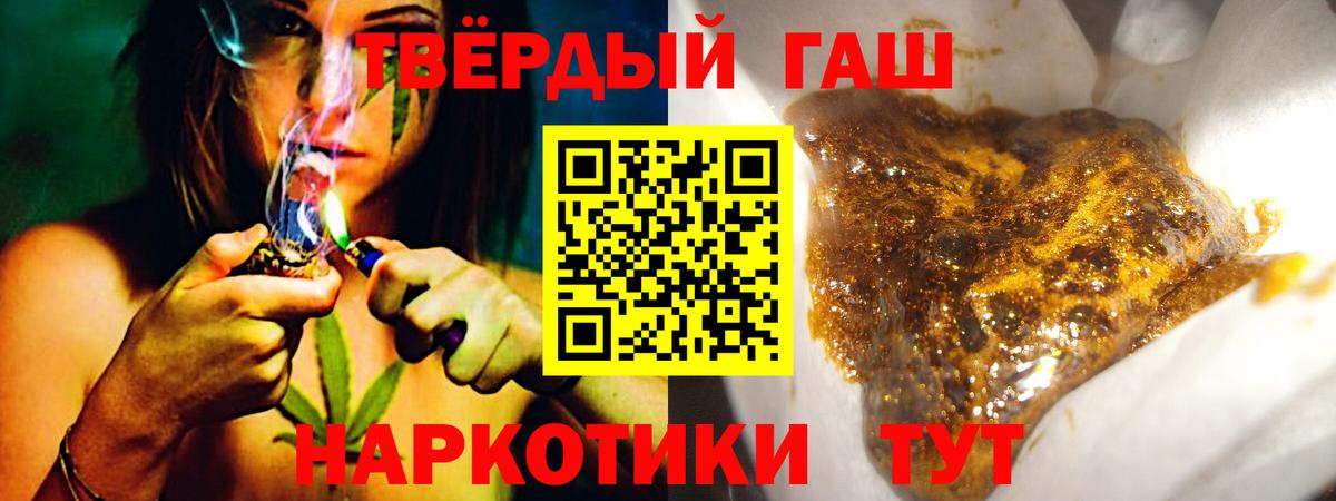 ГАШИШ хэш Майский