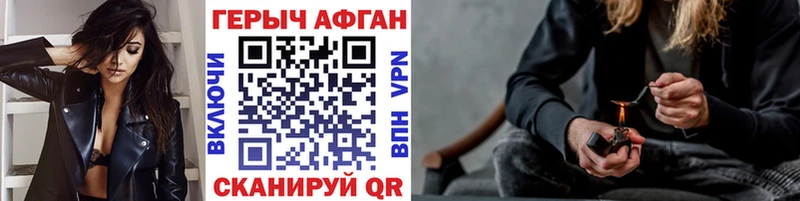 Героин хмурый что такое Майский