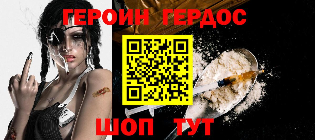 Героин Афган Майский