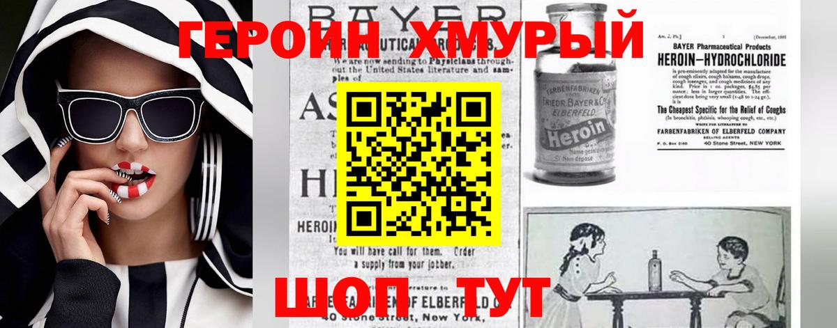 ГЕРОИН афганец  Вход с VPN  Майский 