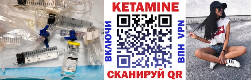 это формула  Майский  Кетамин VHQ 
