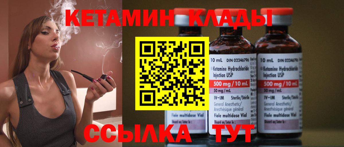 mega ССЫЛКА  КЕТАМИН ketamine  Вход с VPN  Майский 