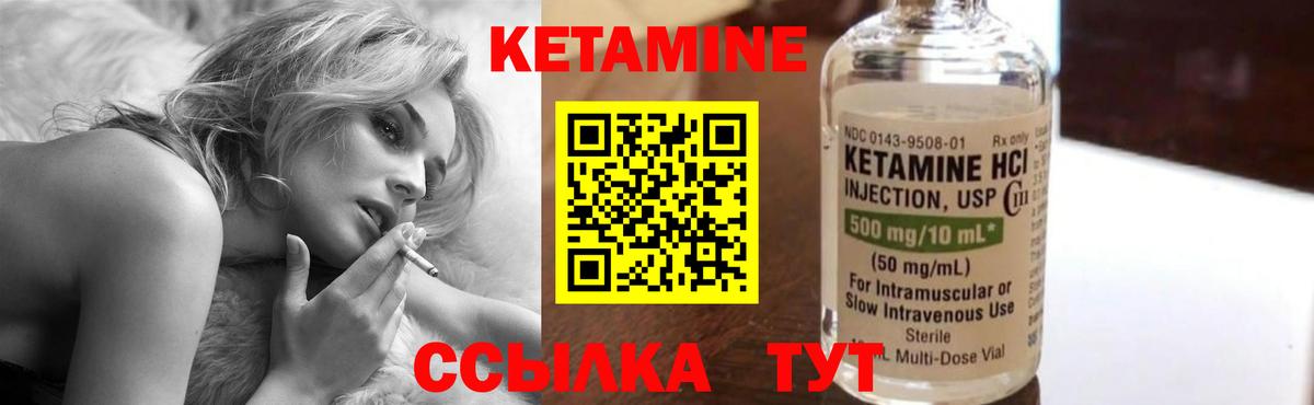Кетамин VHQ Майский