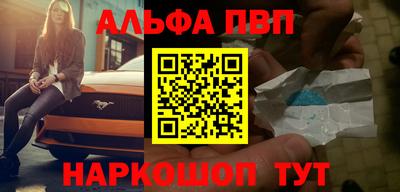Альфа ПВП Дубна