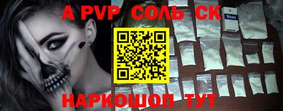 спайс Донской