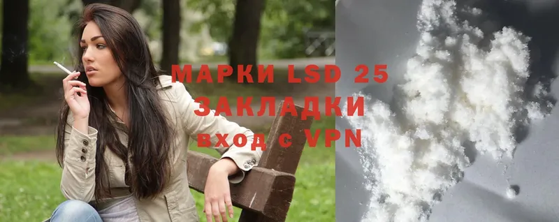 купить наркоту  Майский  LSD-25 экстази кислота 