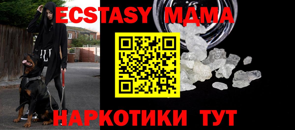 Майский  МДМА crystal  МДМА  MDMA кристаллы  Вход с VPN 