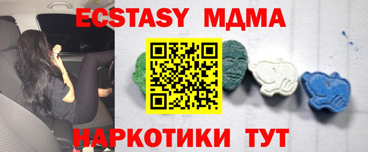 MDMA Molly Майский