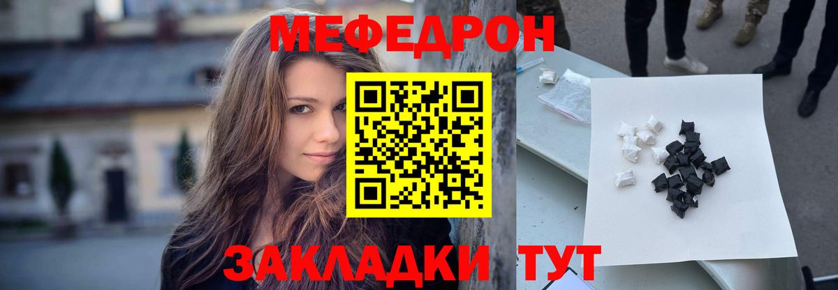 Меф  МЯУ-МЯУ VHQ  Вход с VPN  Мефедрон  Майский  МЯУ-МЯУ кристаллы 