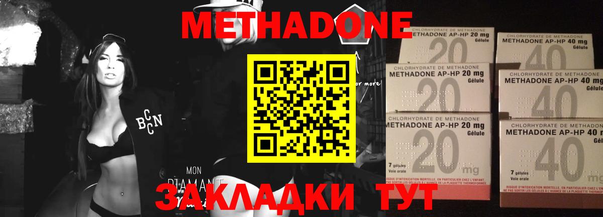 Метадон VHQ  Вход с VPN  KRAKEN зеркало  Майский 