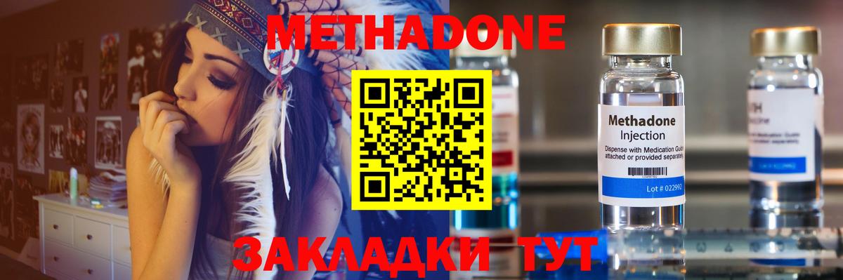 МЕТАДОН мёд Майский