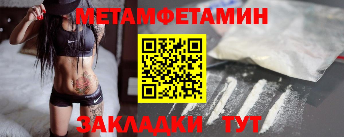 Первитин мет Майский