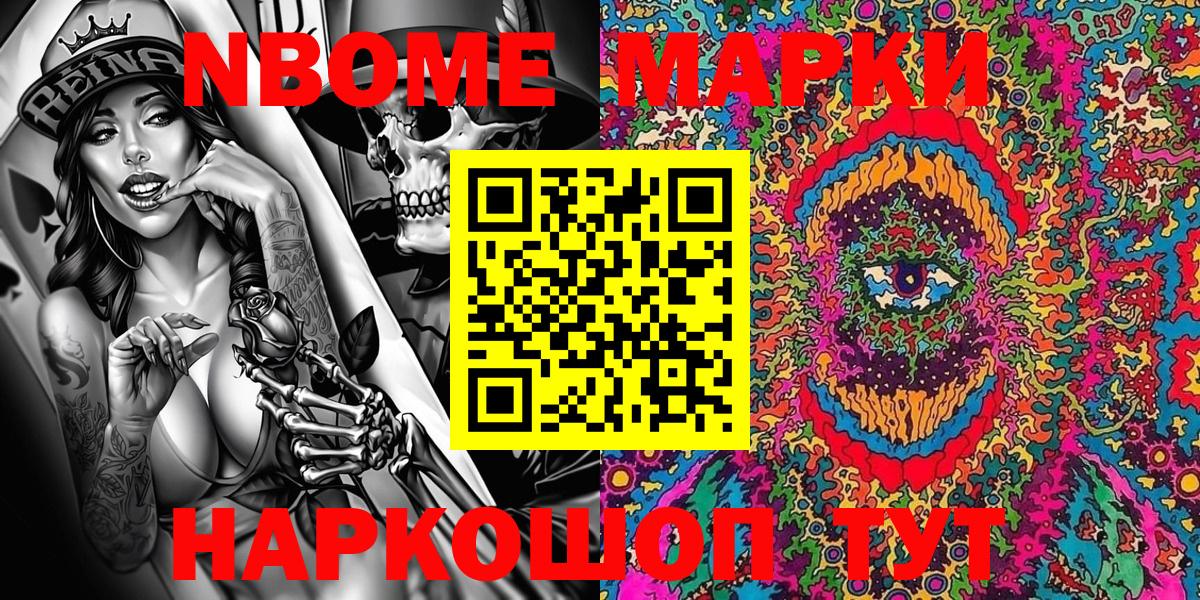 Майский  Марки 25I-NBOMe  Вход с VPN  закладка  Марки NBOMe 1500мкг 